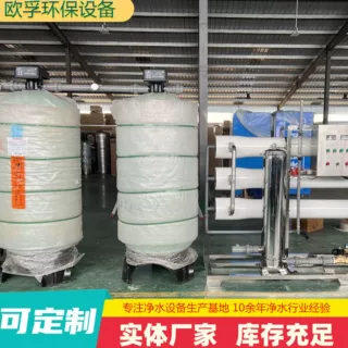 定制大型工业反渗透水处理设备5吨6吨全自动商用净水器直饮水机