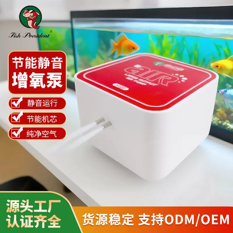 鱼缸透明氧气泵静音增氧机械打氧机水族箱小型家用大功率养鱼充氧
