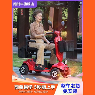Four-Wheel Folding Mobility Scooter for the Elderly, Electric Scooter for the Disabled, Suitable for Home Use