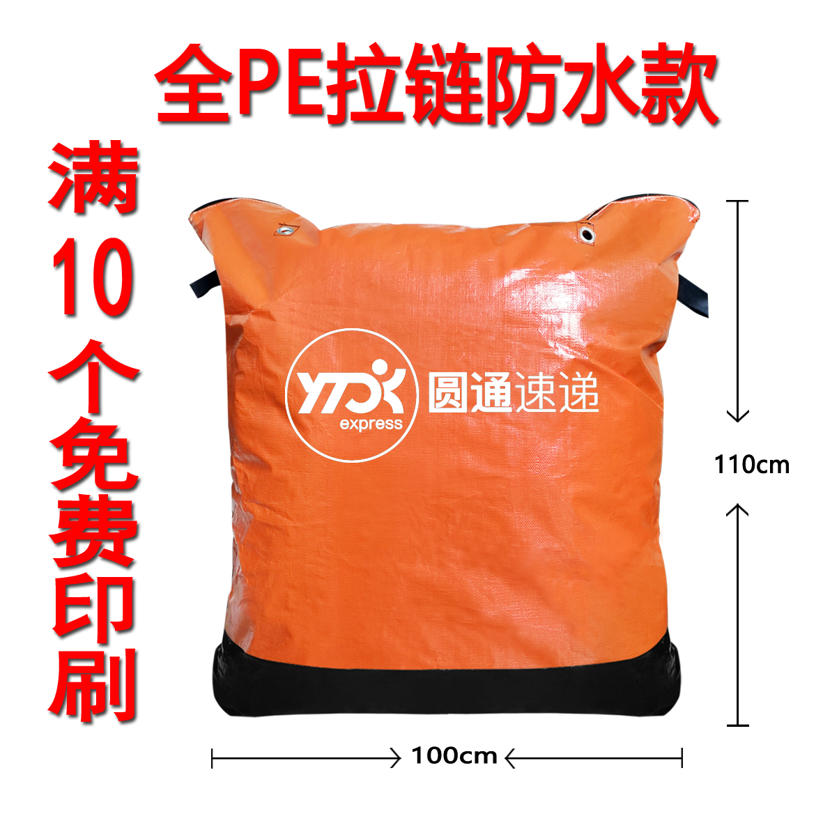 Zipper Zhongyun Dashen Tong Yuantong bolsa de transporte expreso gruesa bolsa impermeable personalizada resistente al desgaste
