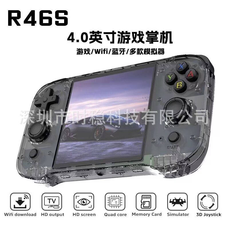 Cross-Border New R46S Handheld Game Console 4inch Linux System Retro Arcade Bluetooth Two-Player Online Game Console