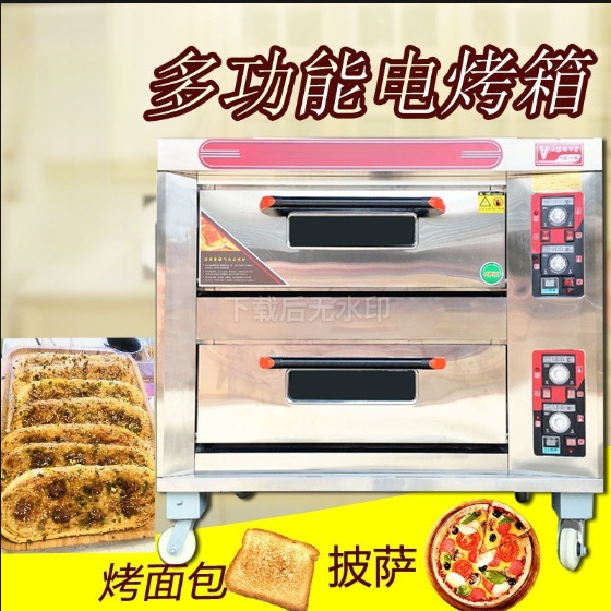 两层电烤箱商用二层四盘大容量面包披萨研麦电热烘焙月饼饼干