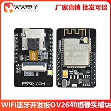 ESP32 CAM����CH34���� WIFI���������������OV2640����ͷ�ݵ���