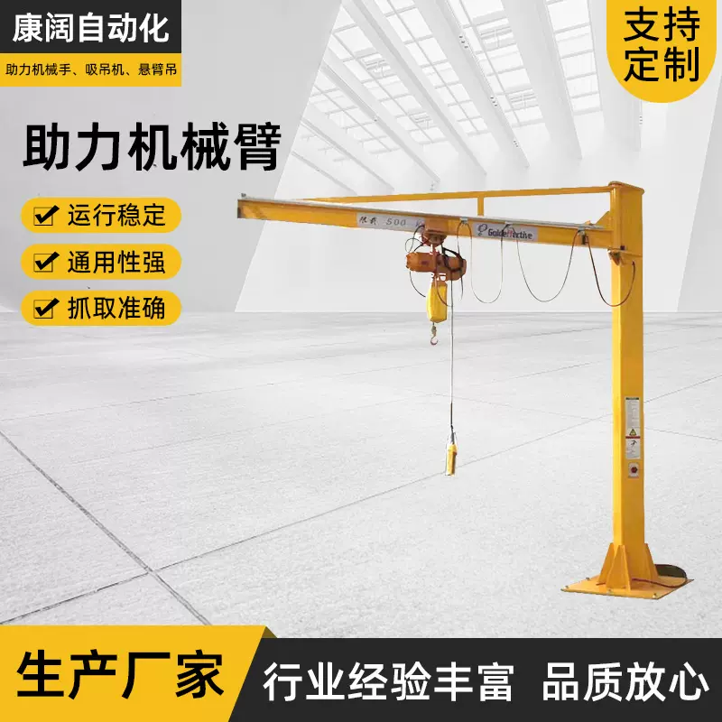 起重机械悬臂软索式气动平衡吊 助力机械手真空吸盘气管吸吊机