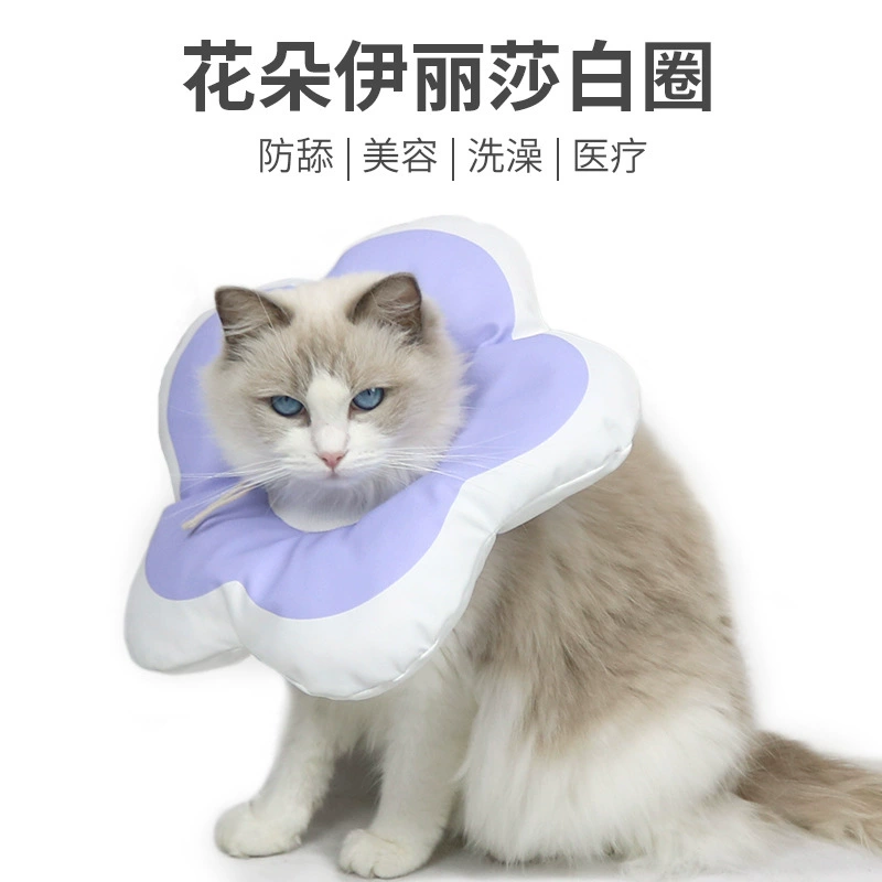 Amazon Flower Elizabeth Ring Anti-Lick и Bite Кошачий ошейник Водонепроницаемое Мягкое хлопковое кольцо на шею для домашних животных