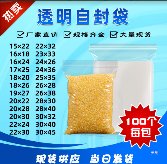 大中号Pe自封袋 pe密实袋 透明包装袋 塑料袋 骨袋pe袋子 封口袋