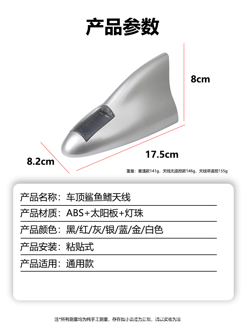 Car Solar Shark Fin Antenna Flash Lamp Remote Control Body Decoration Replaces Original Shark Fin Roof and Tail