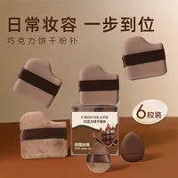 Acrylic compact powder, sponge, small soft heel, cotton foundation