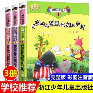 ����ȫ��3���B��������ӲʈDע������һ÷ͯԒϵ�������ӵ��B��