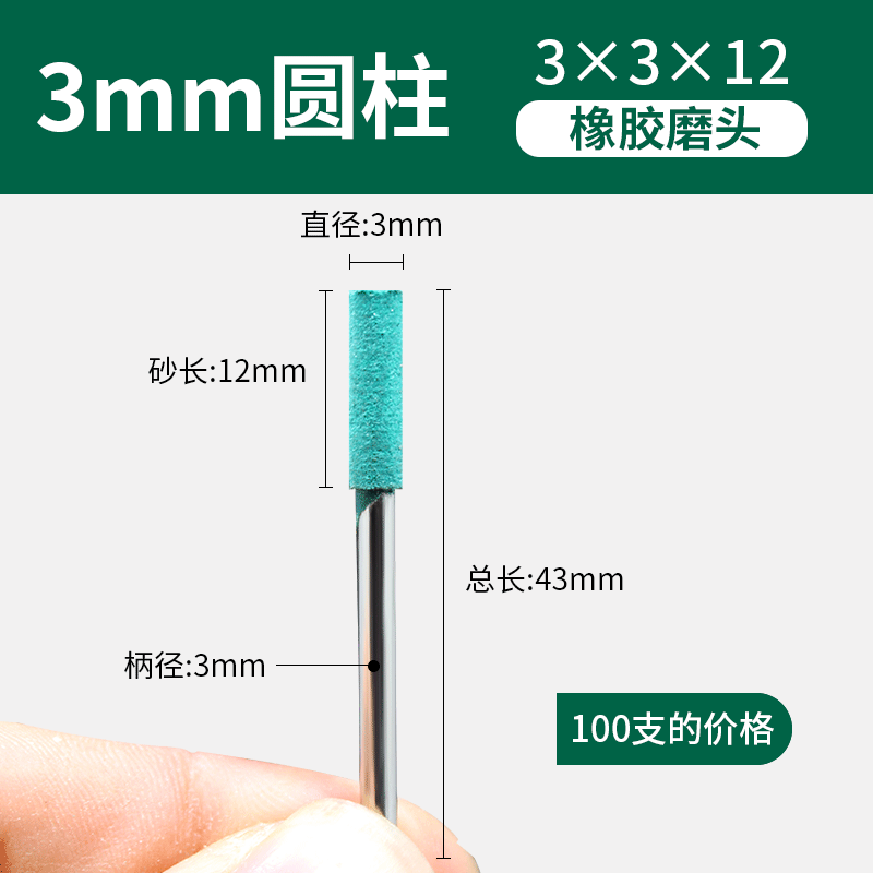 Cabeza de pulido de caucho, cabeza de pulido, rueda de pulido, pequeña cabeza de pulido eléctrico de caucho, artefacto mágico, herramienta de perforación interna fina, varilla de molienda