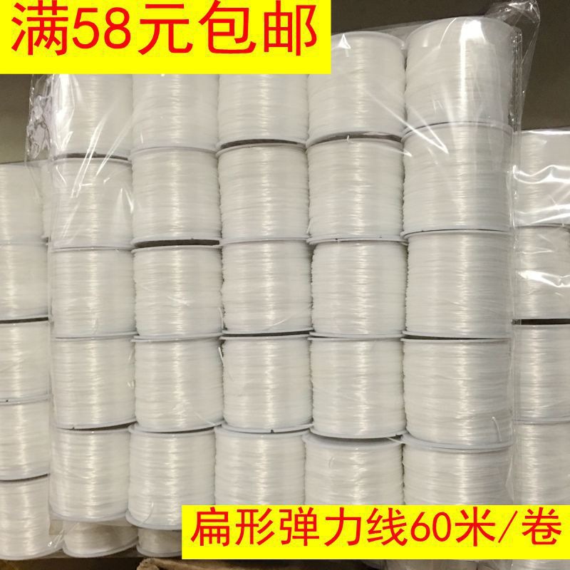 文玩手串绳子水晶线弹力线穿佛珠松紧线串珠绳橡皮筋弹力绳批发