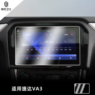 Car interior film — film car interior decoration - 19-21-model-va3navigation9k-high-definition-explosion-proof-tempered-glass-film