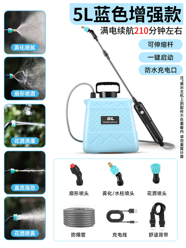 电动喷雾器小型消毒家用浇花水神器农用喷壶高压农药喷洒器打药机|undefined