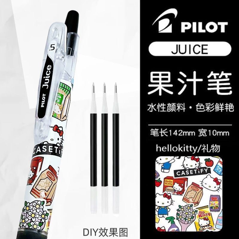日本pilot百乐果汁笔KT猫凯蒂猫限定中性笔ins风少女心刷题笔黑笔|undefined