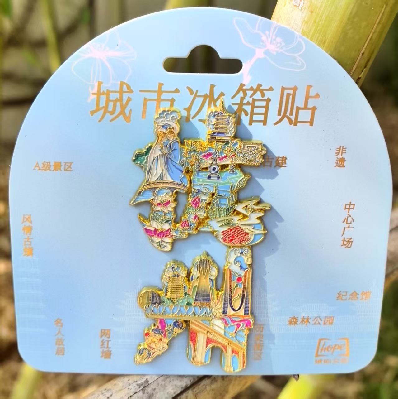 D metal refrigerator magnet-Hangzhou text-blue vertical version