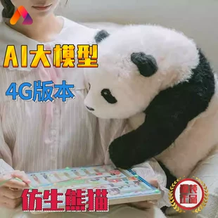 Плюшевая панда с AI моргает 4G 60+ языков Chat-GPT