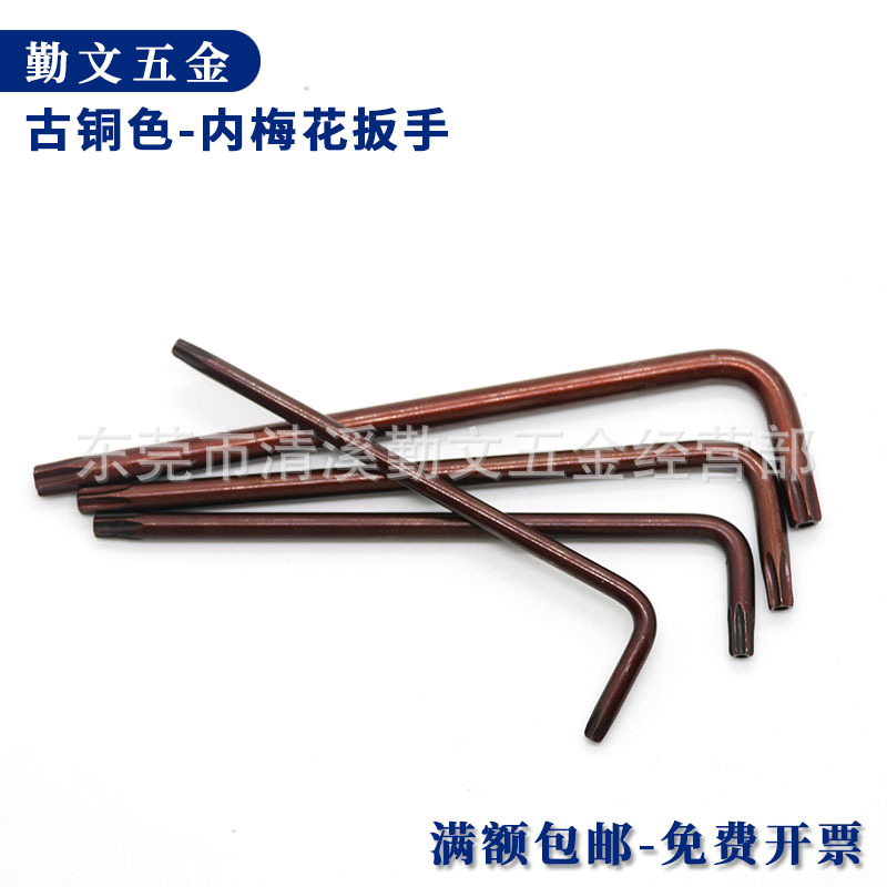 防盗梅花螺丝批组套公制内六角扳手带孔空心内六方梅花螺丝刀套装