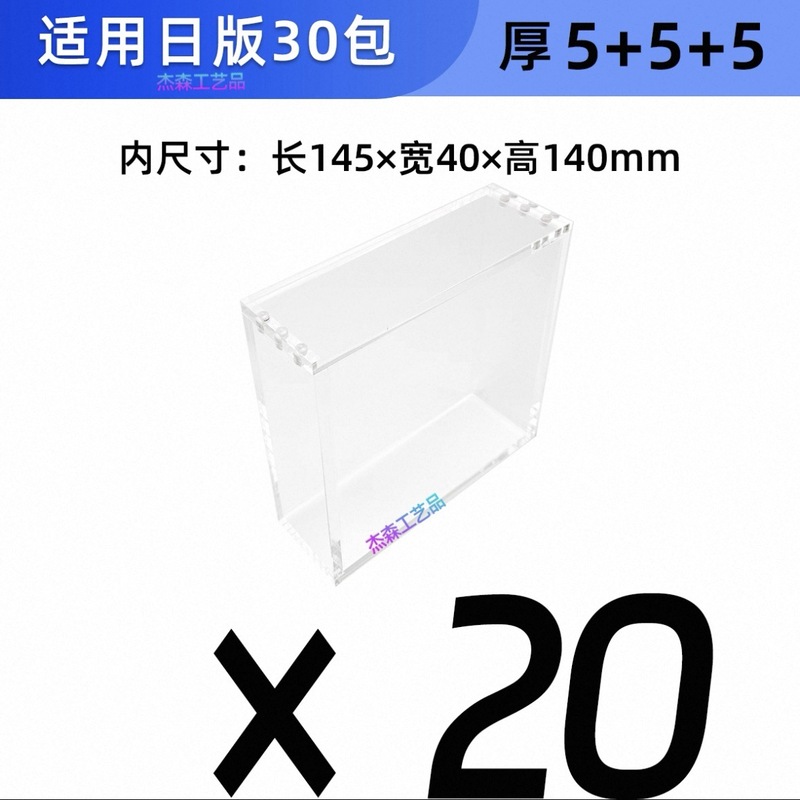 跨境专供 欧美品质 亚克力高透保护盒|undefined