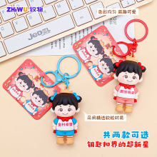 励志小娃娃公仔钥匙扣小挂件送朋友创意小礼品摆摊小商品书包挂件