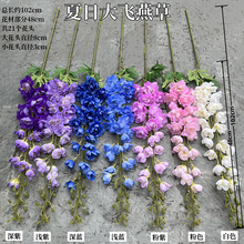 新款仿真大飞燕草外贸厂家夏日大飞燕草紫蓝色花园风婚礼假花批发