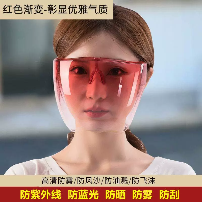 男士防晒面罩全脸高透明不起雾防紫外线防护疫防雾护目镜骑行眼镜