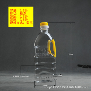 ʳ����ƿ500ml͸������Ͱpet �͉ؾƉ�5���b��Ͱ��Ͱ������ƿ��ƿ