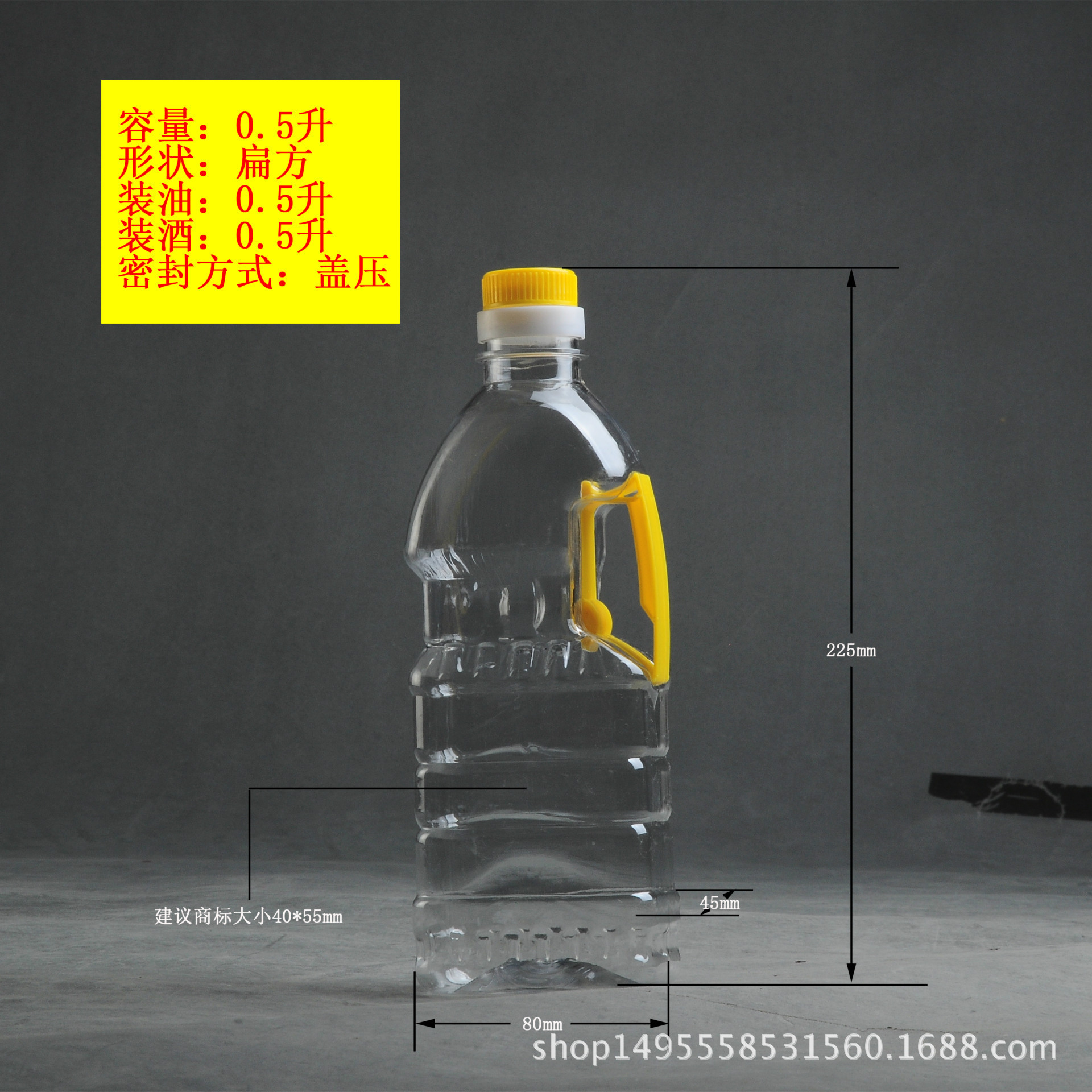 食用油瓶500ml透明塑料桶pet 油壶酒壶5升装酒桶油桶花生油瓶醋瓶