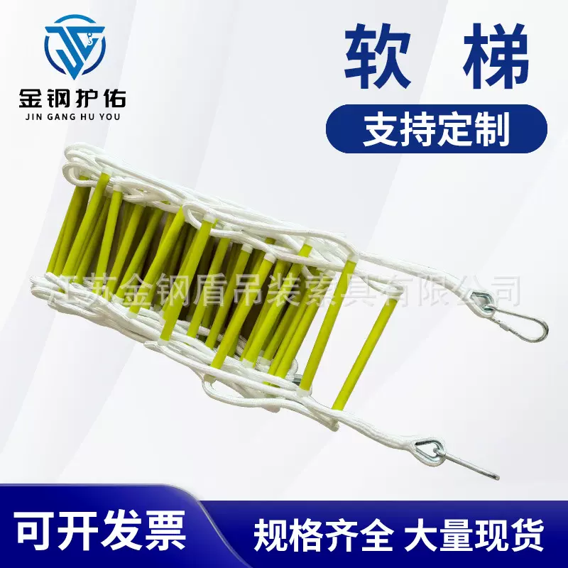 户外高空树脂软梯 训练用逃生高空作业绳梯 建筑作业攀爬防护软梯