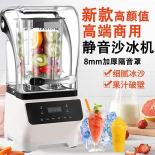 With cover mute sand ice machine commercial milk tea shop automatic ice crusher high-power smoothie machine multi-function