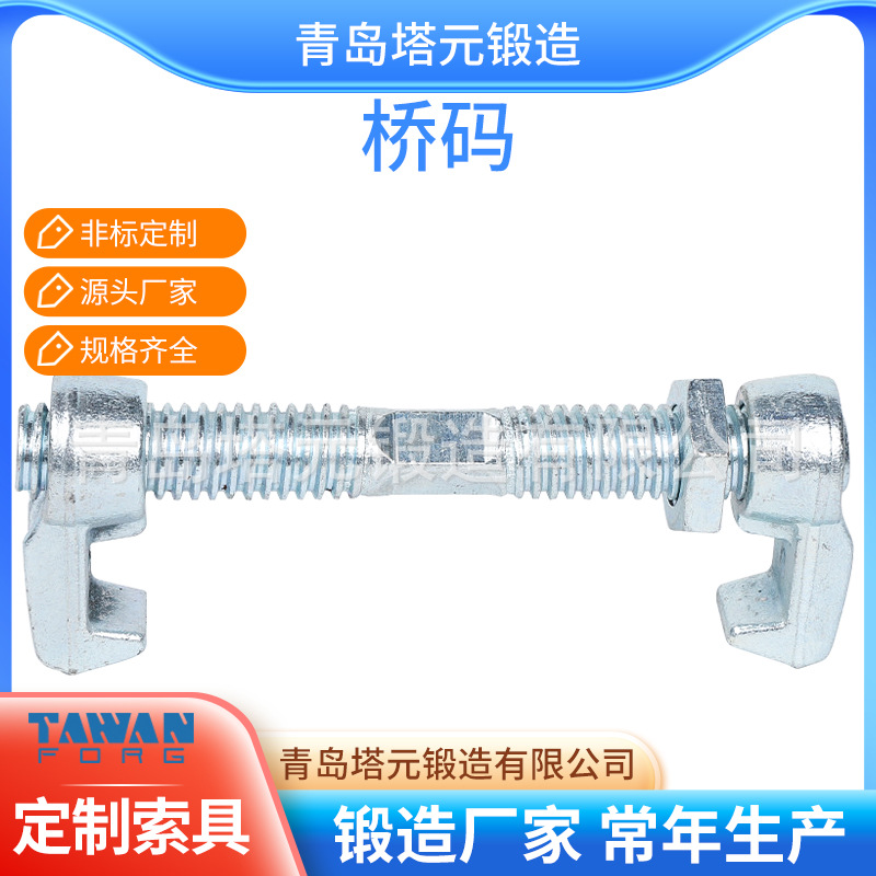 厂家直供集装箱绑扎件左右连接器 集装箱桥码常年现货批发桥码