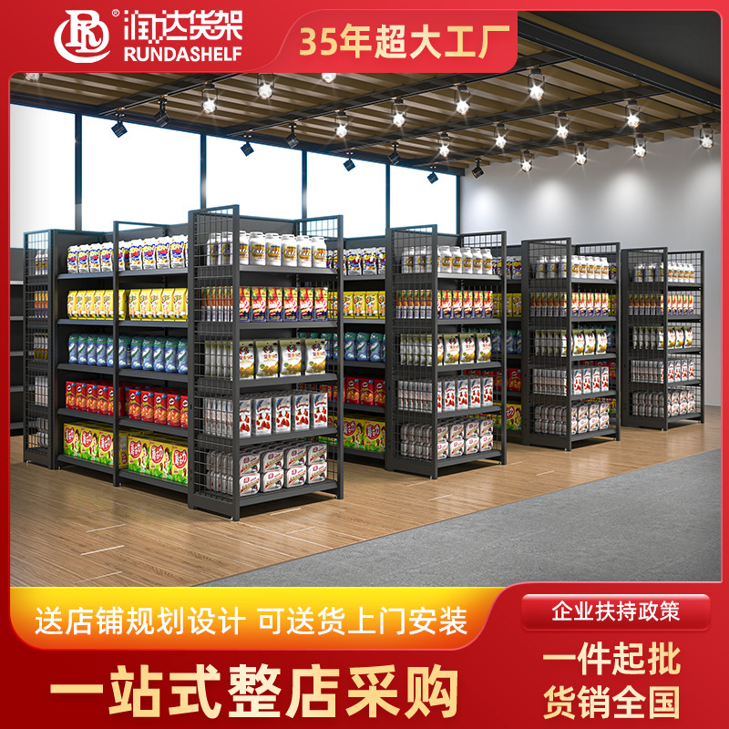 超市货架小型商超商品货架粮油食品饮料百货四柱超市货架展示架