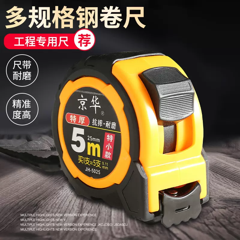 厂家批发极小皮套钢卷尺耐摔耐磨加厚磨砂尺带大量供