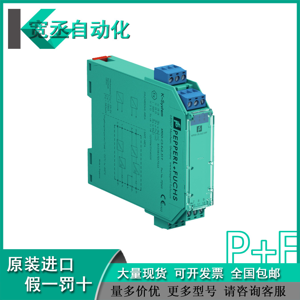 德 P&F 自动化   安全栅KFD0-CS-Ex2.51P