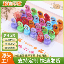 滚轮奖励印章儿童卡通可爱幼儿园小印章表扬鼓励光敏印章跨境代发