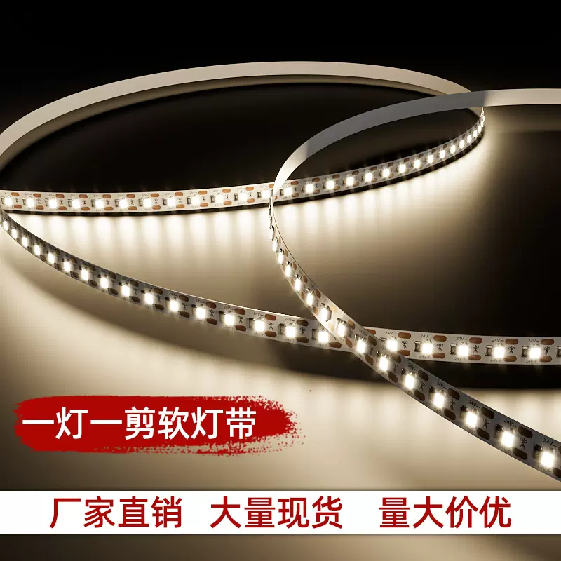 一灯一剪led贴片自粘灯带酒柜衣柜12v24v线性灯条低压5mm8宽批发
