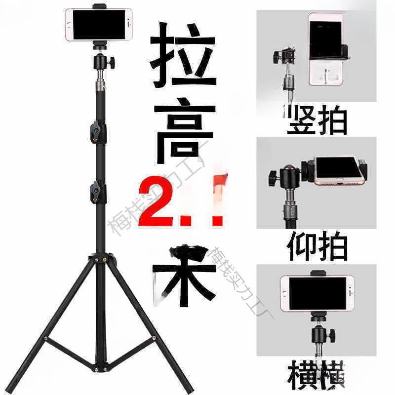 휴대 전화 스탠드 다기능 라이브 방송 스탠드 블루투스 카메라 앵커 셀카 스틱 데스크탑 침대 옆 바닥 삼각대