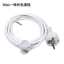iMac一体机电源线适用苹果台式电脑主机专用新旧款充电线