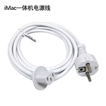iMac一体机电源线适用苹果台式电脑主机专用新旧款充电线