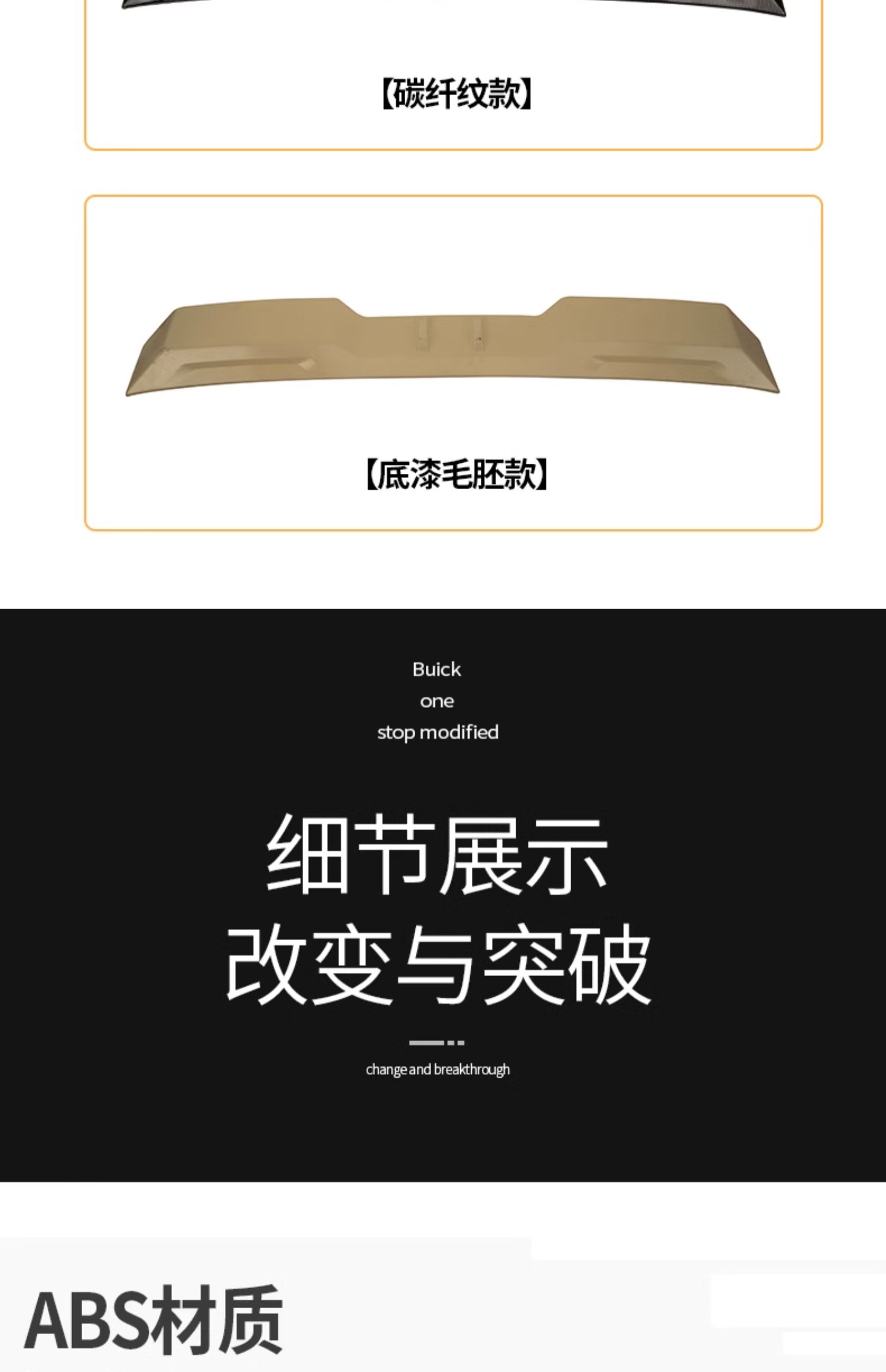 Suitable for Fang Cheng Bao 5Mc Rear Spoiler, Roof Wind Deflector, Top Wing Modification, Car Exterior Decoration Sticker, Free of Charge