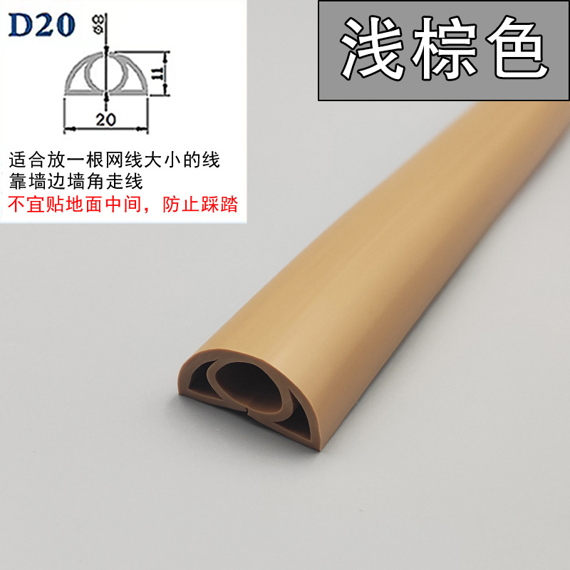 ranura de cable de PVC abierta autoadhesiva línea de red doméstica invisible ranura de cable flexible resistente al desgaste decoración de escudo ranura de cable cuadrada image 10