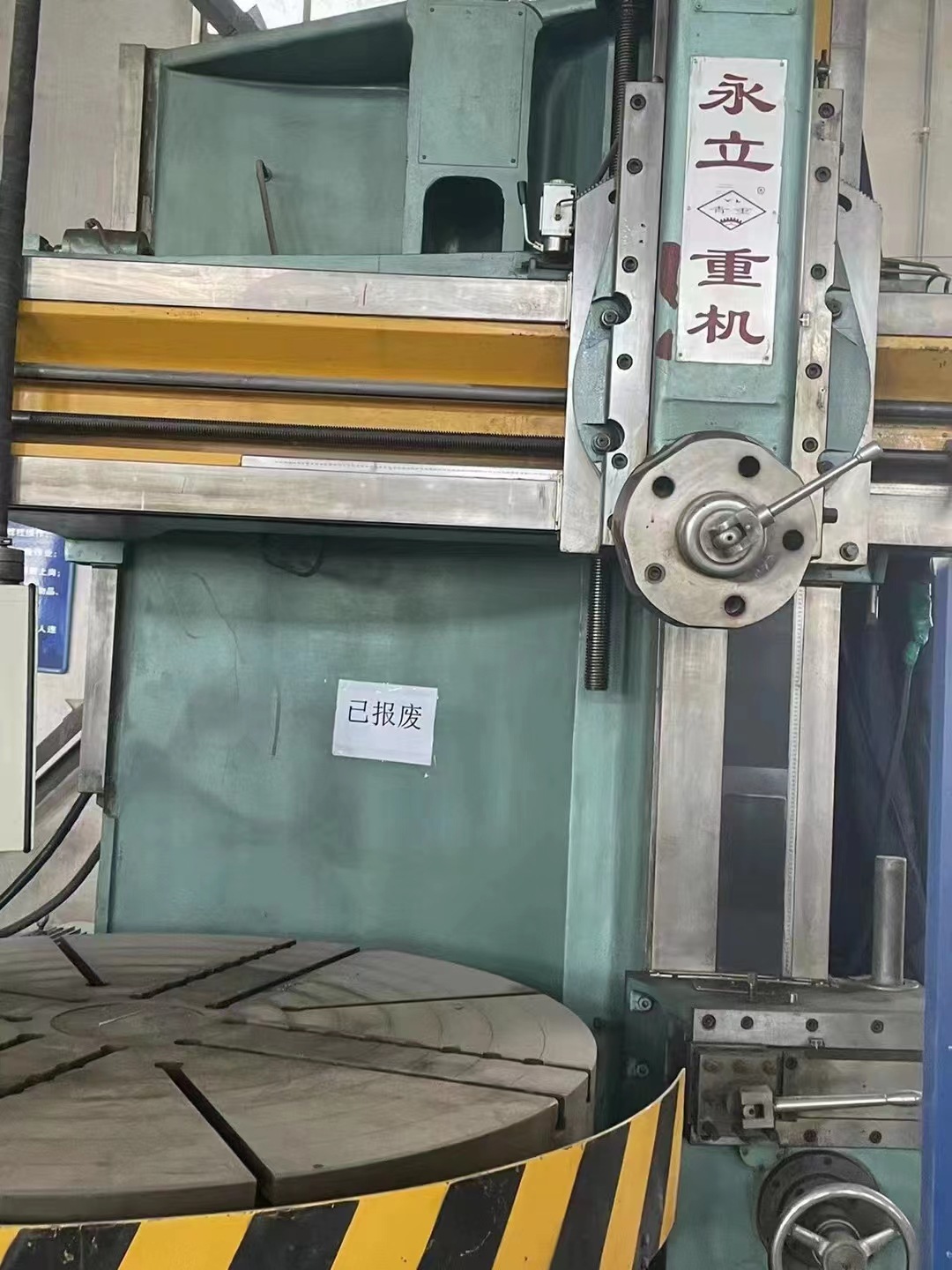 转让二手青岛永立C5123立式车床二手2.3米立车