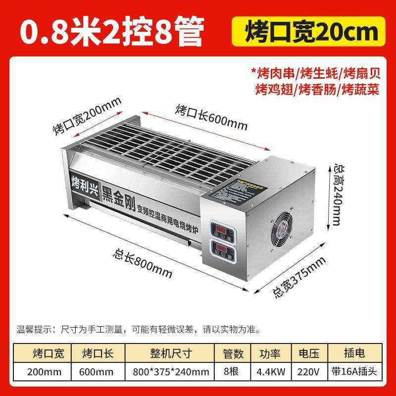 horno eléctrico comercial horno eléctrico negro King Kong horno de parrilla sin humo horno de gluten horneado horno eléctrico horneado kebab horneado ostras horneado horno de carne