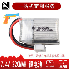 7.4V���ܛ�����늳�220MAH 25CɳĮ֮��CS����늳����