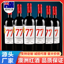 赤霞珠干红葡萄酒750m澳大利亚进口红酒厂家现货整箱红酒批发代理