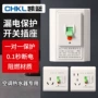 漏电保护断电快速漏保