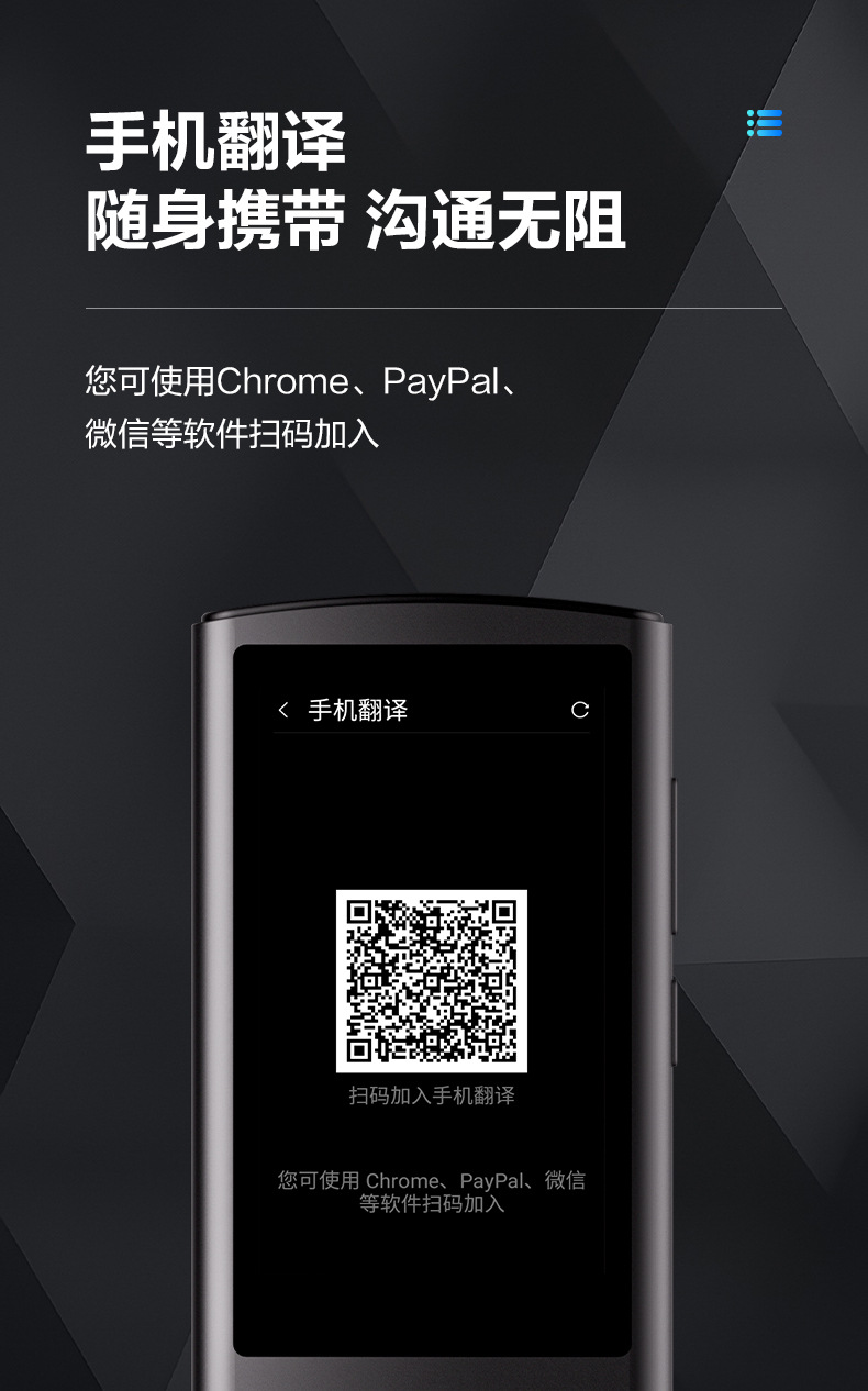 手机翻译随身携带 沟通无阻.jpg