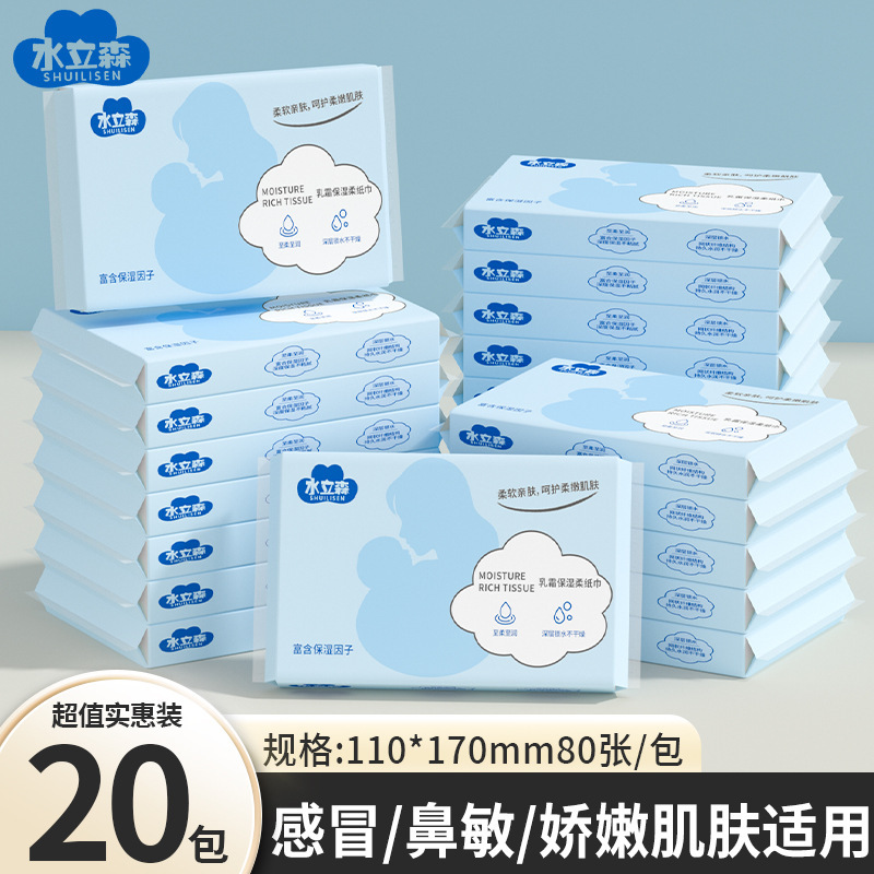 20 packs of tissue paper suitable for sensitive skin, cream tissue for delicate skin, non-irritating, non-reddening, baby moisturizing tissue 20 packs of tissue paper suitable for sensitive skin, cream tissue for delicate skin, non-irritating, non-reddening, baby moisturizing tissue