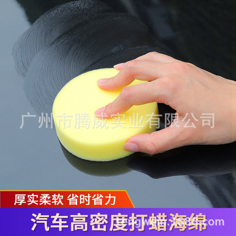 圆形鞋蜡海绵擦家居清洁膏绵高密度小白鞋绵皮具护理打蜡小海绵擦