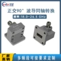 同轴高频sma转换转换器