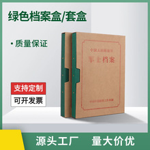 个人训练单位训练档案盒绿色档案盒带光盘考核档案盒加印logo